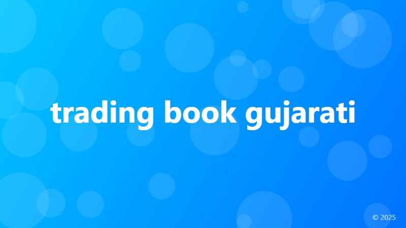 trading book gujarati