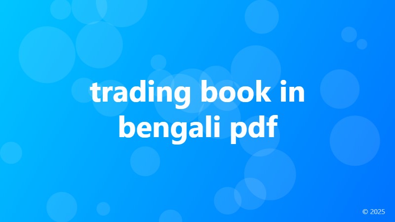 trading book in bengali pdf