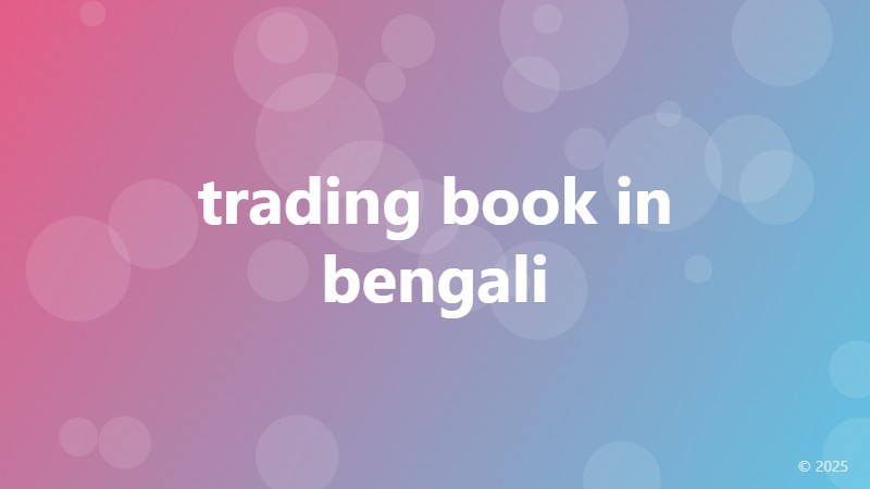 trading book in bengali