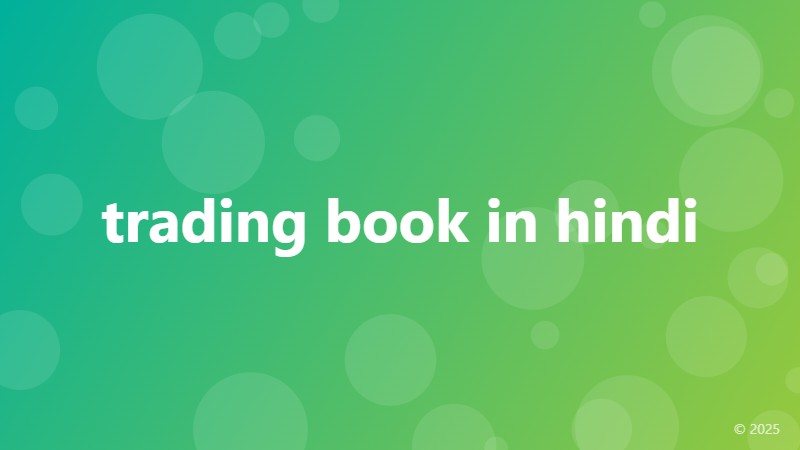 trading book in hindi