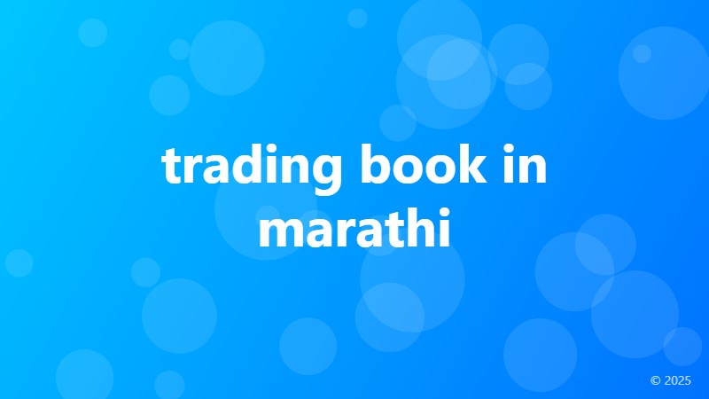 trading book in marathi