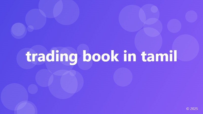 trading book in tamil